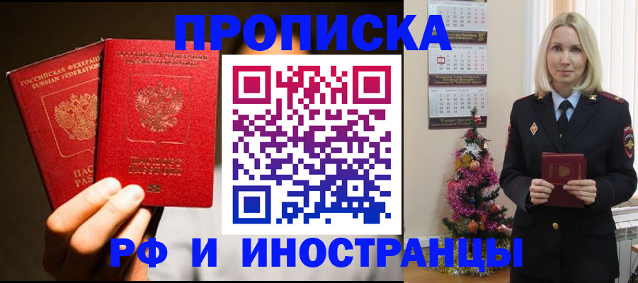 временная регистрация для школы в Лодейном Поле