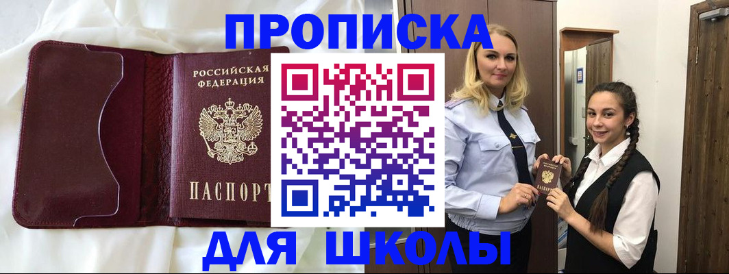 прописка регистрация в Лодейном Поле