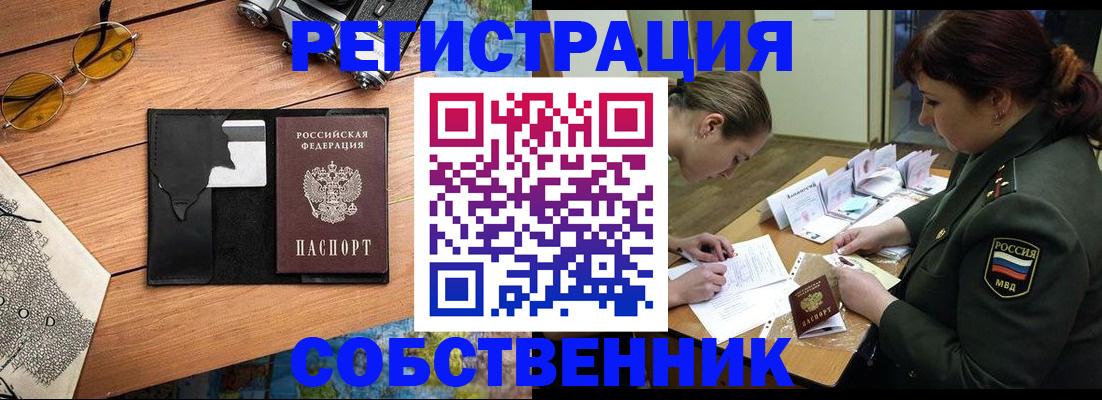 временная регистрация надежно в Лодейном Поле