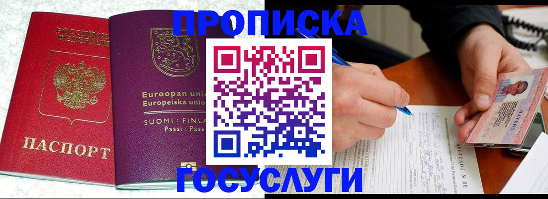 регистрация в Лодейном Поле